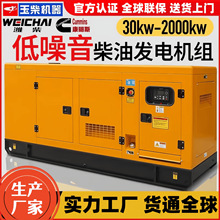 跨境康明斯 玉柴潍柴 柴油发电机组 静音发电机 广州佛山工厂现货