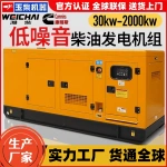 跨境康明斯 玉柴潍柴 柴油发电机组 静音发电机 广州佛山工厂现货