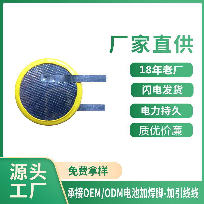 CR2477卧式插脚电池 三角卧式加工焊脚CR2477电池 3V加工电池