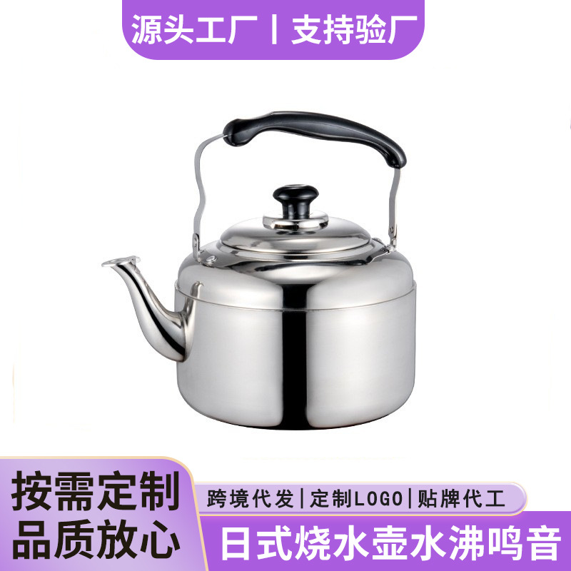 Tetera silbadora de acero inoxidable personalizada para hervir agua, compatible con cocinas de inducción y fuego abierto, adecuada para supermercados y grandes almacenes.