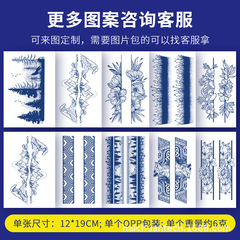 Arm Ring Juice Tattoo Patch Herbal Semi-Permanent Waterproof Non-reflective Men's Arm Ring Durable Advanced Ocean Wave Women