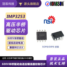 ��о���H���yIMP3253�߉����600V��������m�����������оƬ