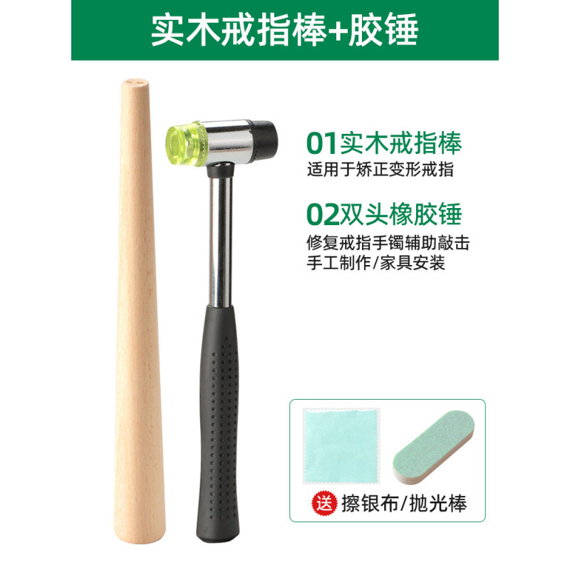 링스틱 + 글루해머 + 무료 2종세트