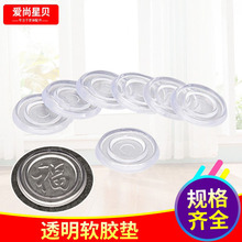 茶几玻璃防滑胶垫片红木家具防滑胶粒吸垫玻璃垫片透明软胶垫台面