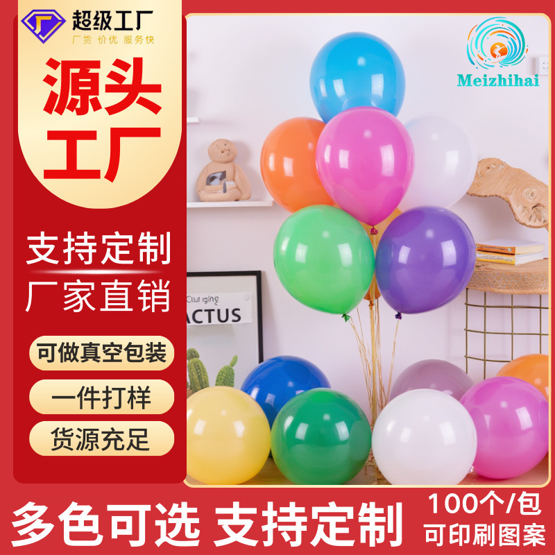 Beauty Sea Latex Balloons Matte Macaron Pearlescent Retro Fluorescent Custom Printing Fluorescent Balloons Beauty Sea Latex Balloons Matte Macaron Pearlescent Retro Fluorescent Custom Printing Fluorescent Balloons