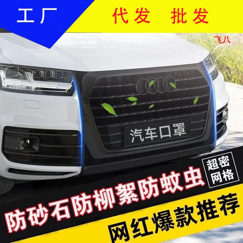 Автомобильный резервуар для воды защитная сетка против сережек