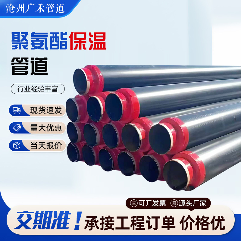 聚氨酯保温钢管 小区供暖保温管道 热力工程聚乙烯高密度保温管道