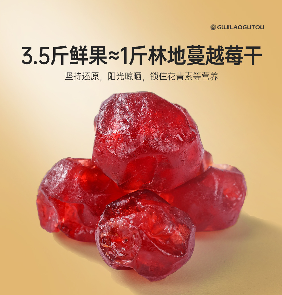 Dried Cranberry Fruit Snack for Baking Office Snacking 350g quality and texture
