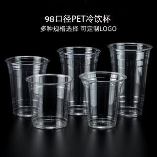 pet咖啡网红冷饮杯手打柠檬茶杯子一次性奶茶杯咖啡杯90口径带盖-阿里巴巴
