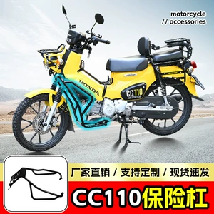 Honda Cub Kumamon Cc110 bamper qoruyucusu, toqquşma və düşməyə qarşı aksesuarlar