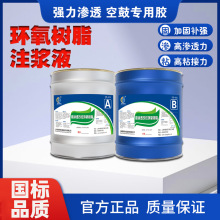 隧道堵漏加固补强高渗透环氧树脂注浆液2025混凝土裂缝修补材料