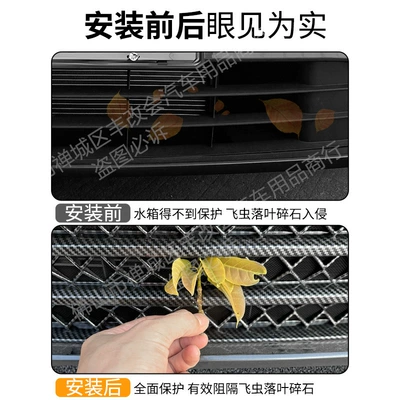 electric E5PLUS car insect net: Automobile anti-insect net