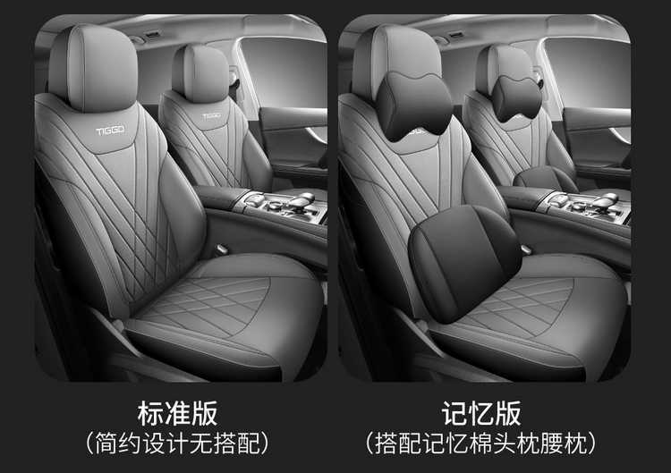 2025 Chery Fengyun T8 Special Seat Cover for All Seasons, Five-Seater Car Seat Cushion, Fully Surrounded by Seven-Seater Seat Cover