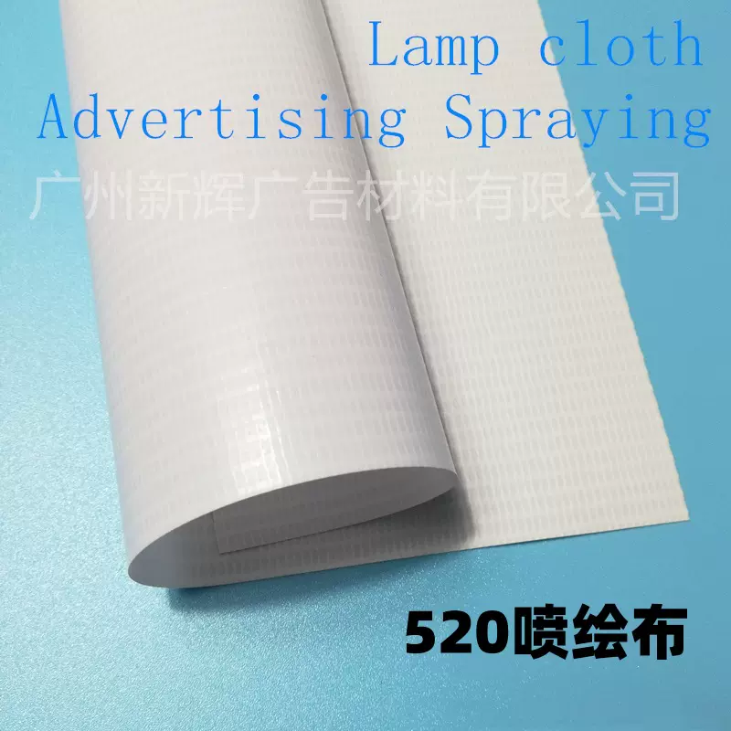 批发520喷绘灯布.优质灯箱布展会广告数码喷绘布 展示宣传喷绘