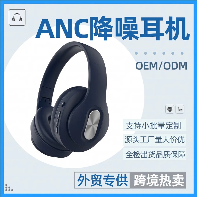 国境を越えた新モデルANCアクティブノイズキャンセリングヘッドホン、ワイヤレスノイズキャンセリングBluetoothヘッドホン、ヘッドホン工場J7|undefined