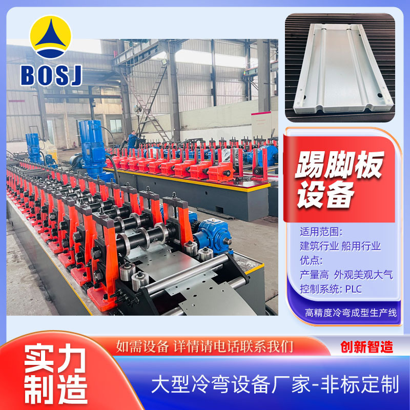博世杰 厂家生产钢跳板辊压机 全自动250脚踏板机冷弯成型设备