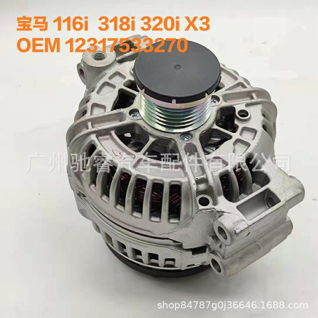 12317533270适用于宝马E90 E91 E92 E46 E83 发电机总成