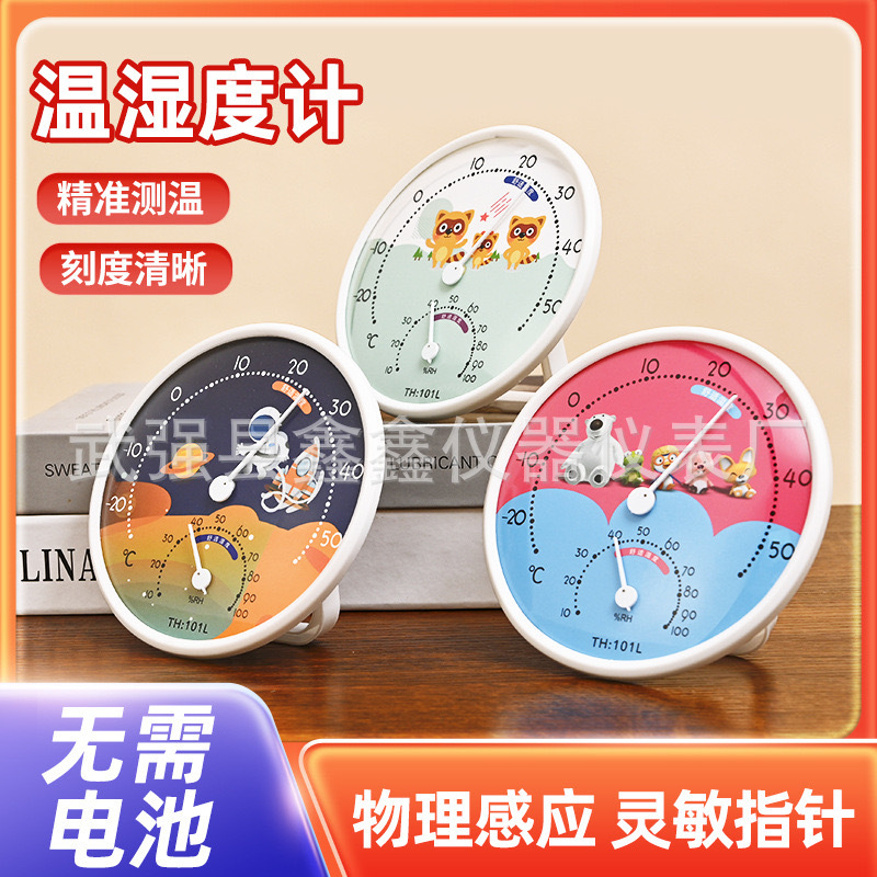 Indoor Thermometer Household Bedroom Precision Hygrometer Living Room Temperature and Hygrometer Room Temperature High Precision Baby Thermometer