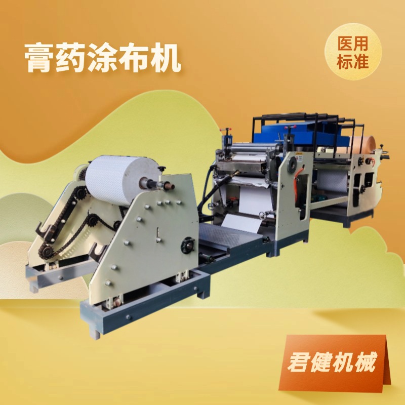 艾灸贴剂生产设备 下浸式药贴涂布辊切机 大型医院用无纺布涂布机