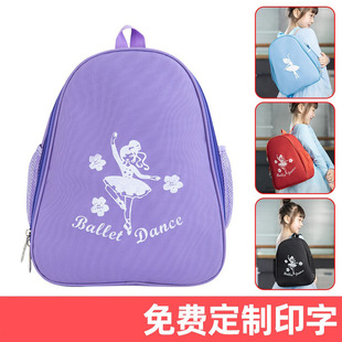Children's Dancing Bag Student Schoolbag Large Capacity Backpack Dance Supplies Oxford Sports Backpack Printing