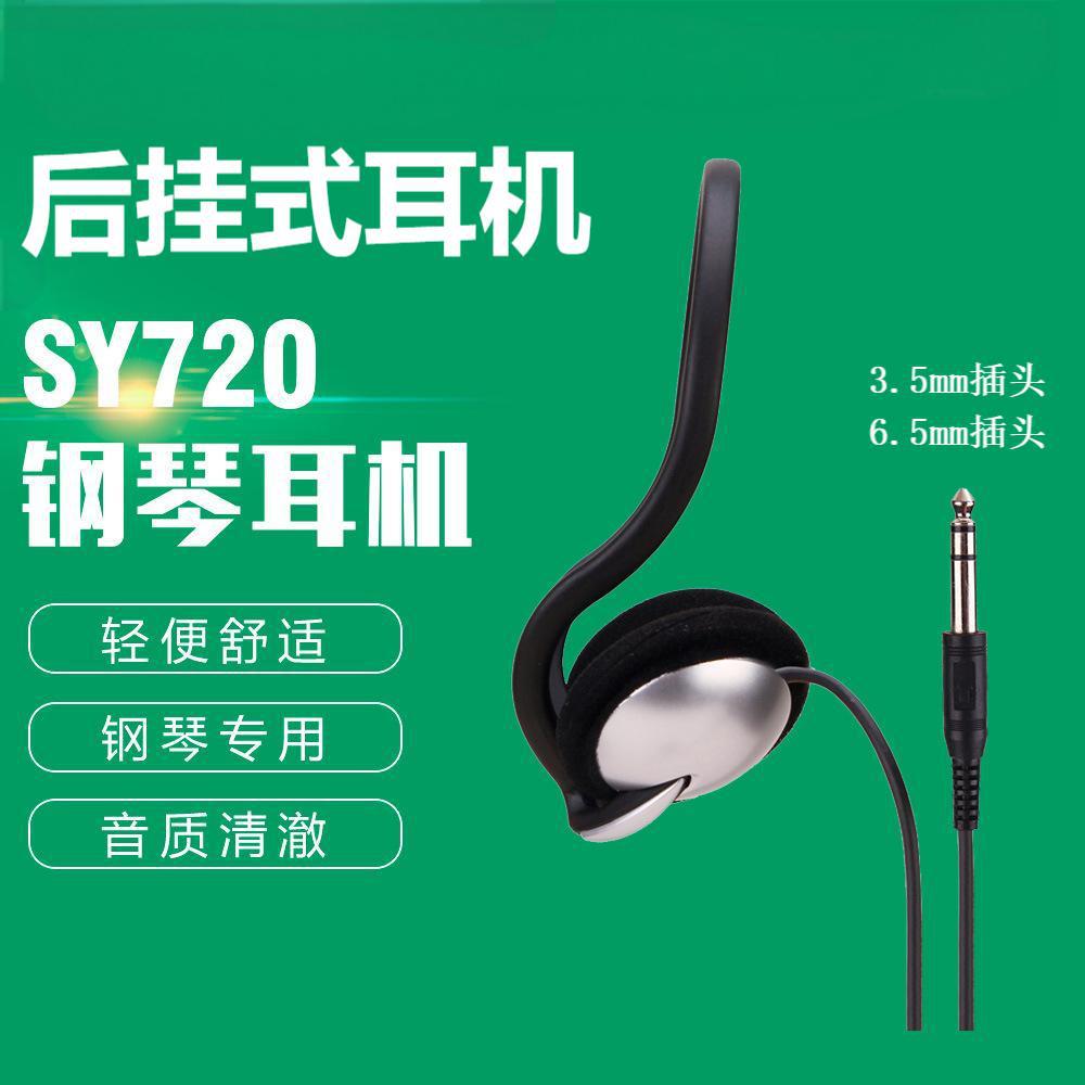 Estudiantes piano electrónico auriculares de guitarra 6.5mm enchufe auriculares de instrumentos 3.5 cableado auriculares al por mayor