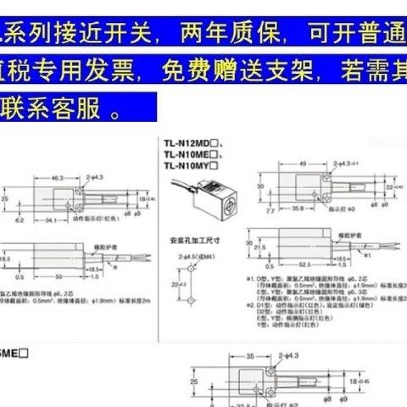 原装接近开关TL-N10ME1TL-N20ME1/N5ME12/MD1/TLN10MF1三线