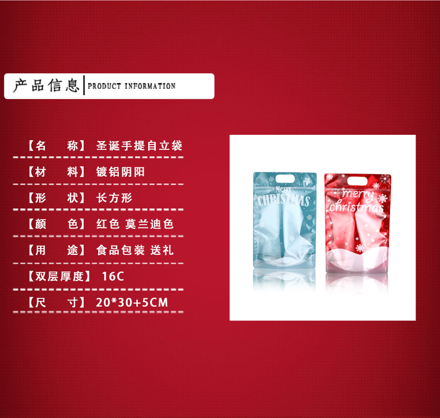 新款圣诞袋详情_02