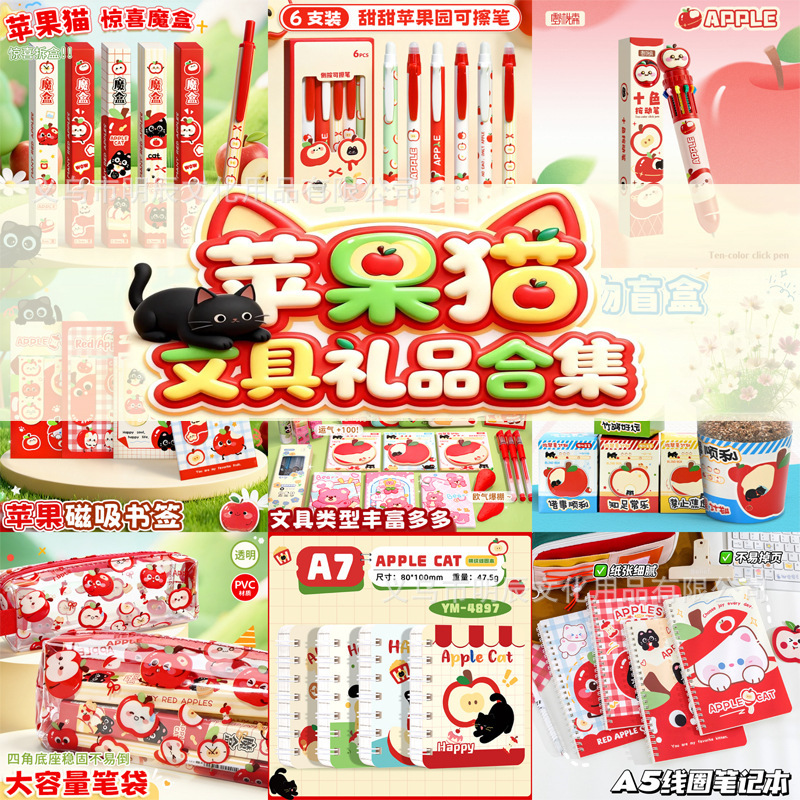 Apple Cat Student Stationery Supplies School High-Value Reward Small Gifts Creative Prizes Surprise Blind Box Gift Pack Apple Cat Student Stationery Supplies School High-Value Reward Small Gifts Creative Prizes Surprise Blind Box Gift Pack