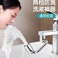 机械臂万向水龙头延伸出水嘴可旋转摇臂洗手洗脸盆起泡器防溅神器