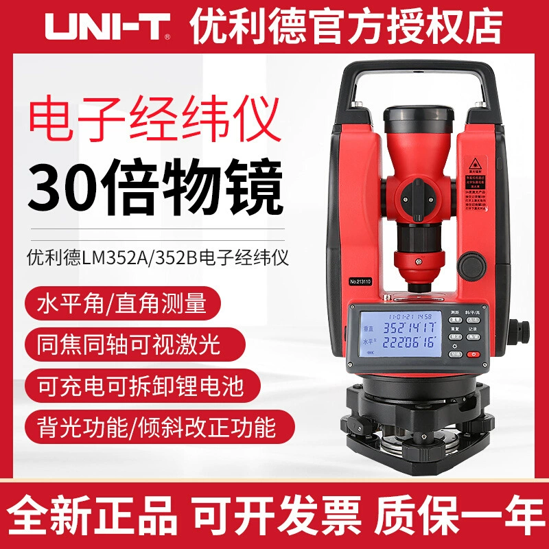 Unide LM352A/B красный свет электронный теодолит Высокая точность вверх и вниз Лазерное центрирование геодезические приборостроительные измерения