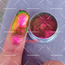 �羳��Ʒsuper�߹�ƫ���ɫ���� MultiChrome Pigment0.2g