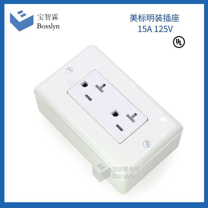 日本台湾家用墙壁插座 5-20美式直插接线插座 配塑料底盒和面板