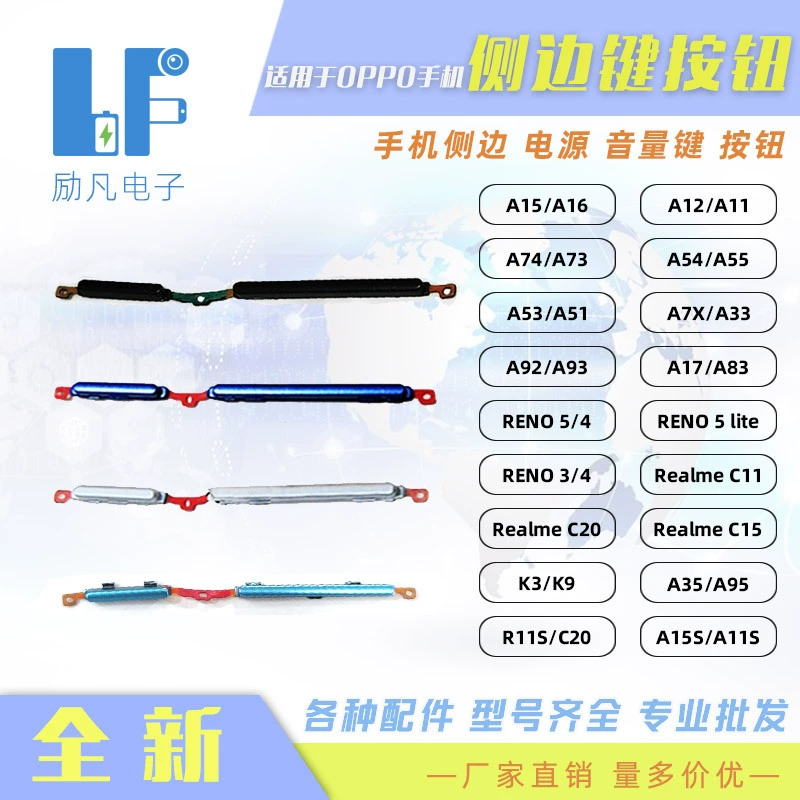 Подходит для OPPO A93 A73 A52 A83 RENO5 REALME C15 C20 боковые клавиши