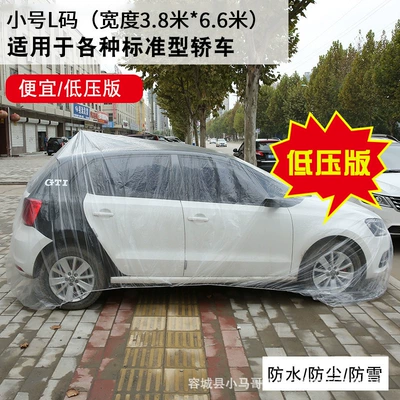 Car clothing rain-proof plastic PE film car - white-transparent-low-voltage-l-380-660cm-suitable-for-sedan