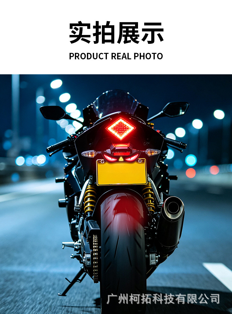 Motorcycle Led Devil Eye License Plate Light Electric Vehicle Modified Rear Tail Light Ambient Light