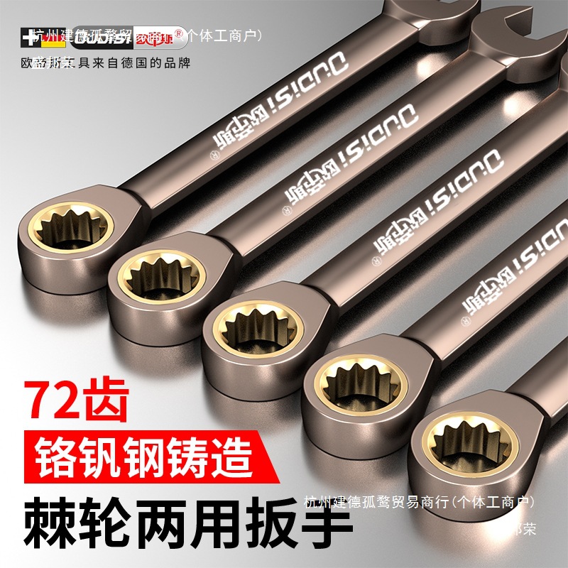 双向棘轮扳手梅花开口两用扳手工业级快扳套装加长加厚齿轮扳子