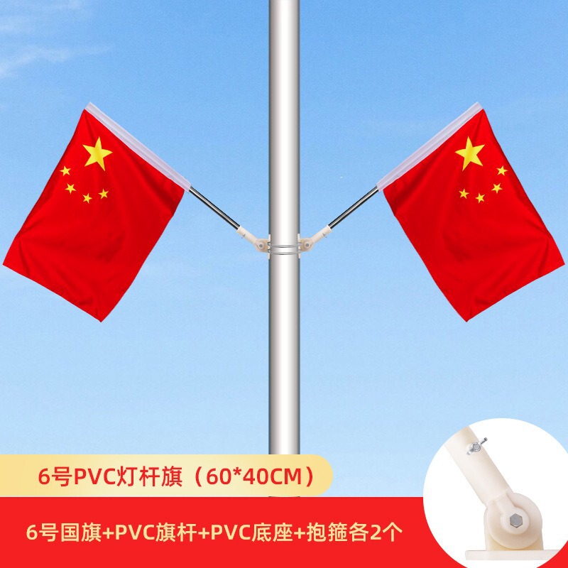 Y型工型灯杆旗街道五星红旗斜插旗壁挂旗底座V型电线杆工字国旗|undefined