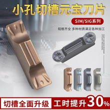 SIM/SIG内孔槽刀小孔切槽元宝刀片250300数控simr小孔径切槽刀杆