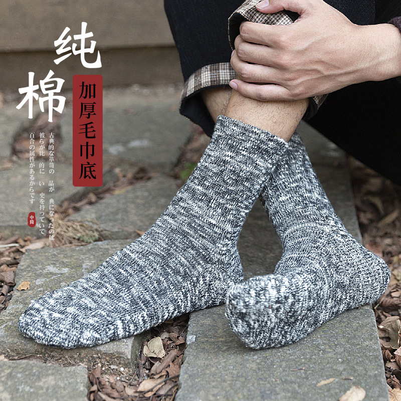 Pure Cotton Socks for Men, Autumn and Winter Thick Socks, Thickened Towel Bottom Sports Socks, Men's Anti-Odor Interwoven Ethnic Style Half Terry