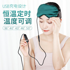 USB rechargeable heated blackout eye mask, hot compress sleeping eye mask, double-sided velvet fabric heating eye mask