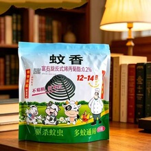 养殖场饭店驱蚊蚊香灭蚊蝇兽用纸蚊香户外露营用畜牧猪用苍蝇蚊香