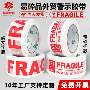 FRAGILE����Ʒ�z��Ӣ�ľ�ʾС���p���z�����Q���ڴ�������z��4.8