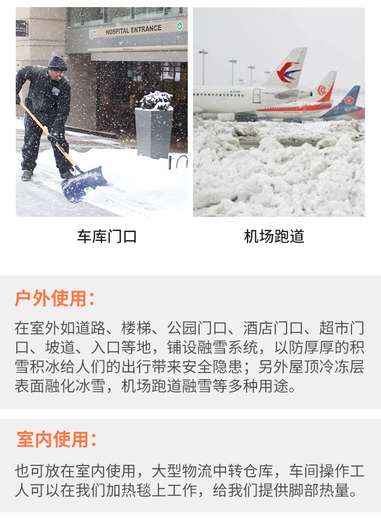 融雪垫详情_09.jpg