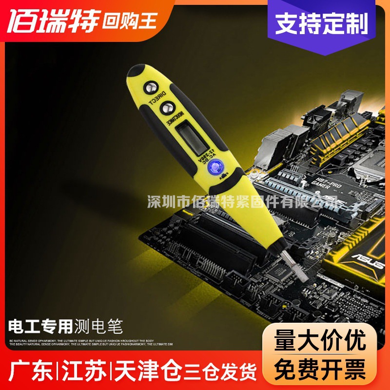 测电笔LED多功能数显电笔感应试电笔验电笔可12-250V家用数字电笔
