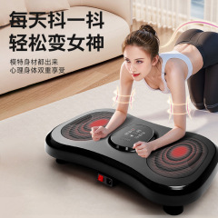跨境出口家用运动甩脂机新款美体抖抖机震动机懒人运动器材瘦身机