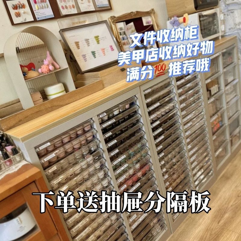 A4文件柜平底抽屉式美甲店烘焙模具收纳柜甲油胶灌装柜居家收纳|undefined