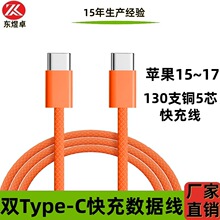 �ptype-c��늾��m���O��iPhone15-17ȫϵ���֙CPD60W��䔵����