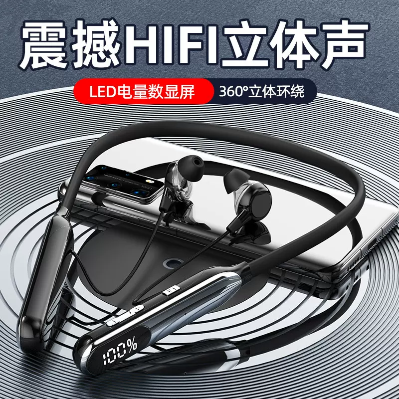 新款颈戴式无线蓝牙5.3耳机大容量数显降噪立体音运动耳机