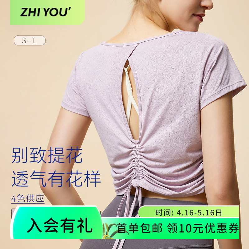 Yoga Short-Sleeve Women's Top with Drawstring, Ruched Design, Hollow-Out Beautiful Back, Outdoor Sports Running Fitness Top T071