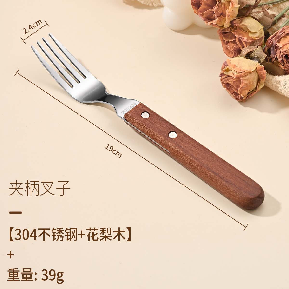 [세금 포함 가격] 304 원목 손잡이 [2호 포크]